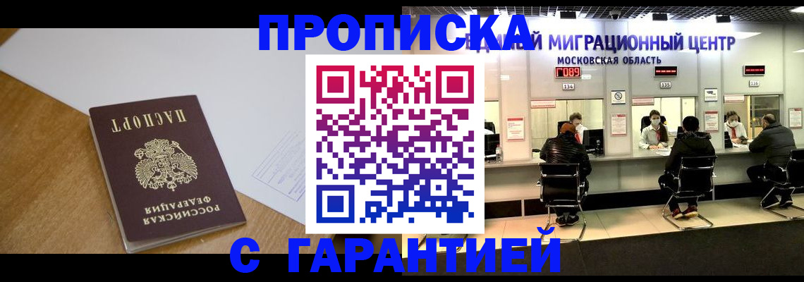 временная регистрация для всех в Нерехте