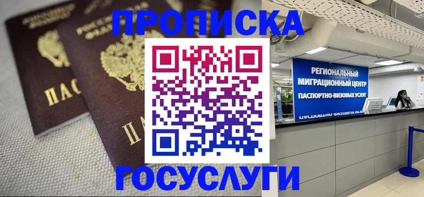 временная регистрация собственник в Нерехте