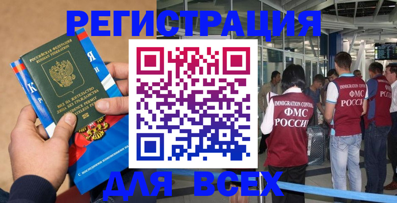 прописка поиск в Нерехте