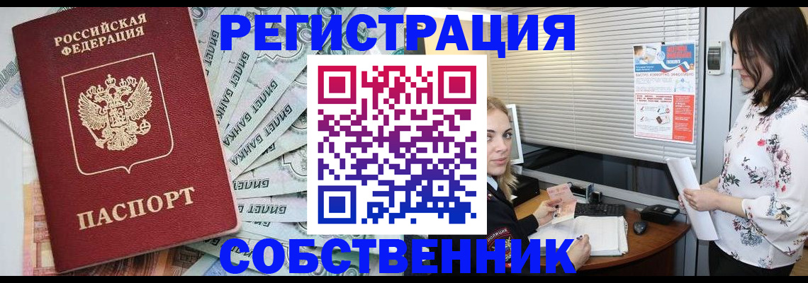 временная регистрация в Нерехте